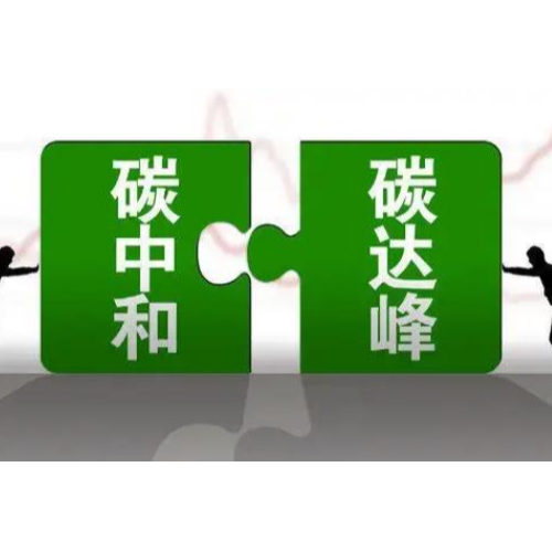 執(zhí)信環(huán)保煙塵凈化器：以技術(shù)創(chuàng)新賦能碳中和，開辟綠色發(fā)展新路徑