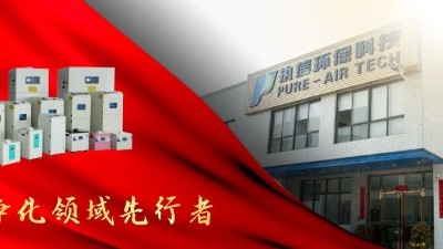專注于高品質(zhì)煙霧凈化器的生產(chǎn)廠家，執(zhí)信環(huán)?？萍?！