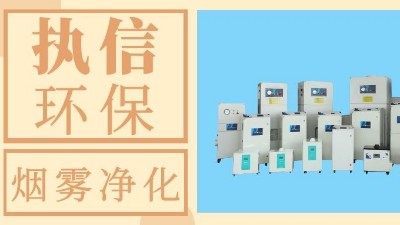 集塵器廠家執(zhí)信環(huán)保,告訴廣大企業(yè)客戶什么是專業(yè)的集塵器！