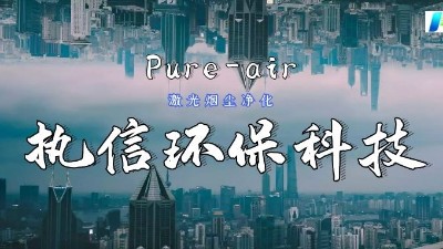 用專業(yè)態(tài)度做專業(yè)的事，執(zhí)信環(huán)保集塵器廠家！