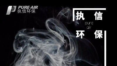 高效除塵，凈化異味，執(zhí)信環(huán)保集塵器廠家！