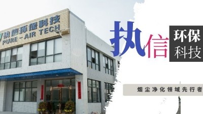 激光加工企業(yè)的好伙伴，激光煙霧凈化器！