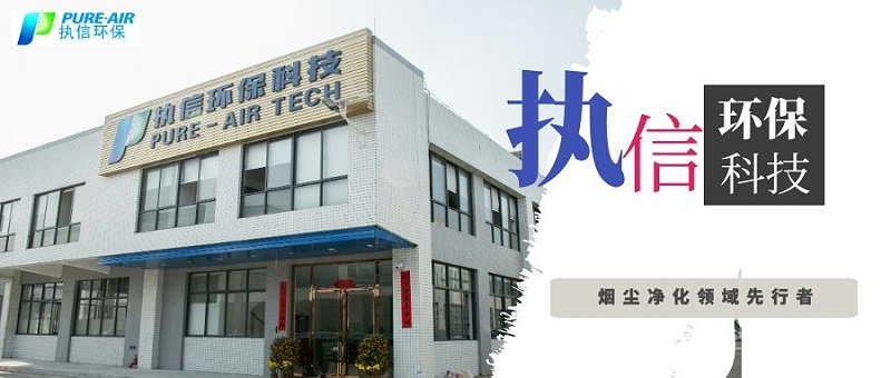 激光煙霧凈化器,煙霧凈化器廠(chǎng)家