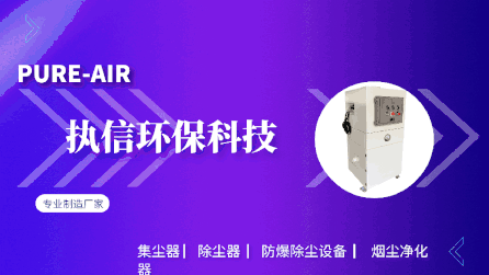 激光行業(yè)國產(chǎn)化進(jìn)程與東莞執(zhí)信環(huán)保概況