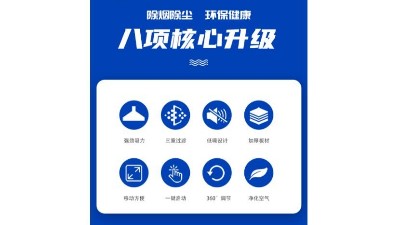品質(zhì)為先，執(zhí)信環(huán)保激光打標(biāo)煙霧過濾器廠家！