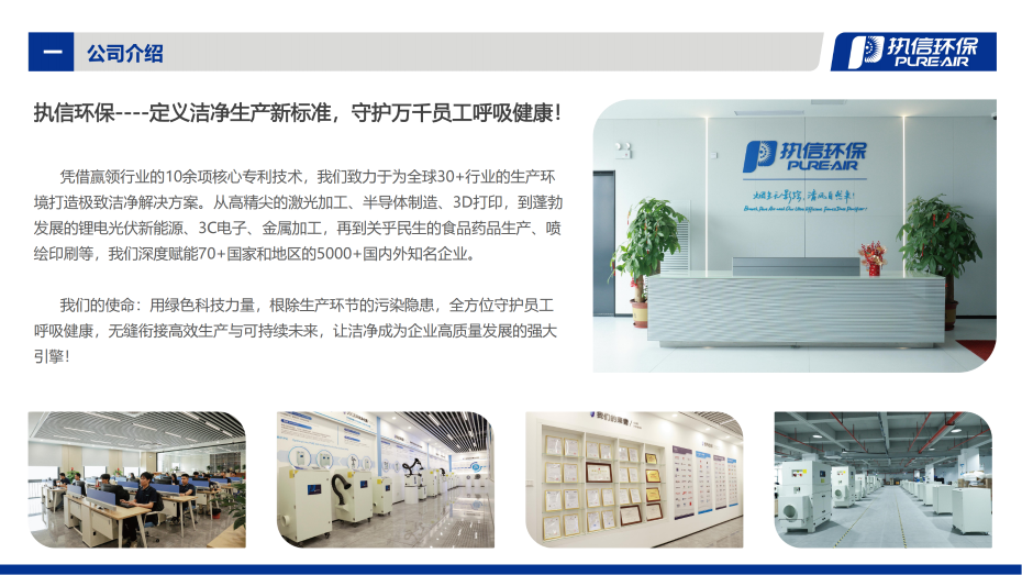 2. FGS-i 系列煙霧凈化器介紹資料_02