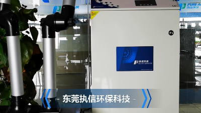 如何改善車間環(huán)境提高效率，就用執(zhí)信環(huán)保車間煙塵凈化機(jī)！