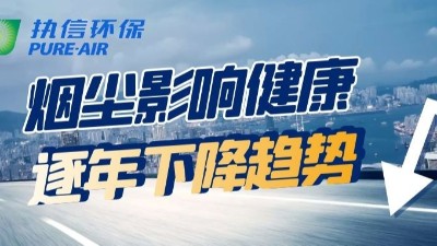 執(zhí)信環(huán)保煙塵凈化器：告別污染，暢享清新空氣