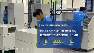 激光打標(biāo)煙塵異味難解決，用執(zhí)信環(huán)保煙霧凈化器。