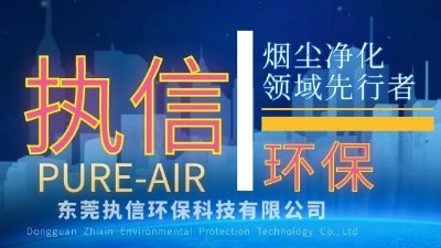 激光行業(yè)大動(dòng)向，執(zhí)信環(huán)保實(shí)時(shí)掌握！