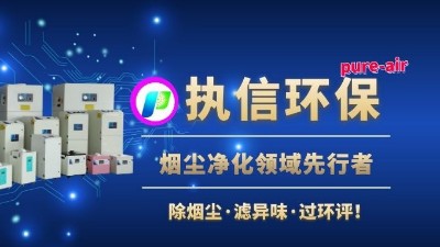 焊錫煙霧凈化器，使焊錫車間健康環(huán)保。