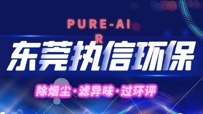 PCB電子如何解決車間廢氣煩惱！
