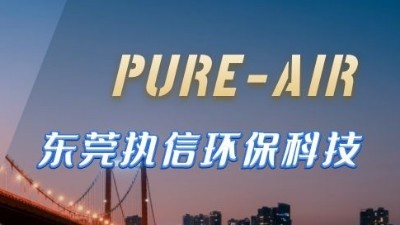 華工訂單大漲，執(zhí)信環(huán)保激光煙霧凈化機功不可沒！
